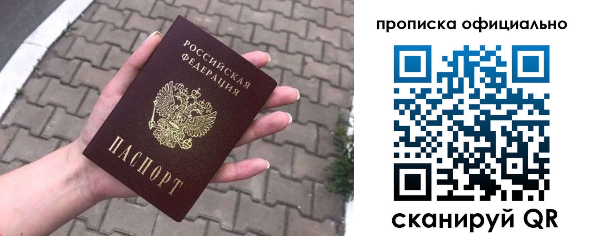 регистрация в Балахне