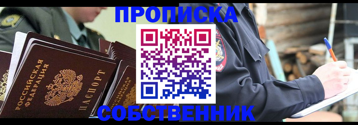 миграционный учет в Балахне