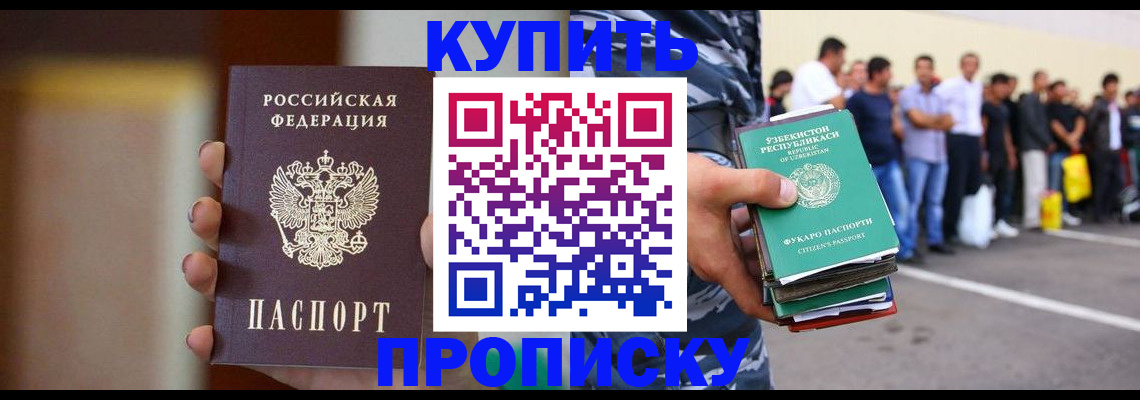где прописаться в Балахне