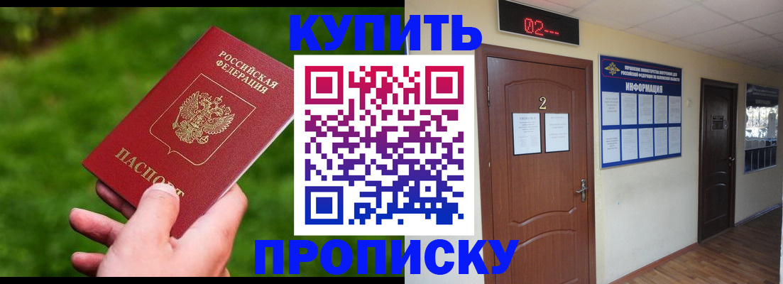 где прописаться в Балахне