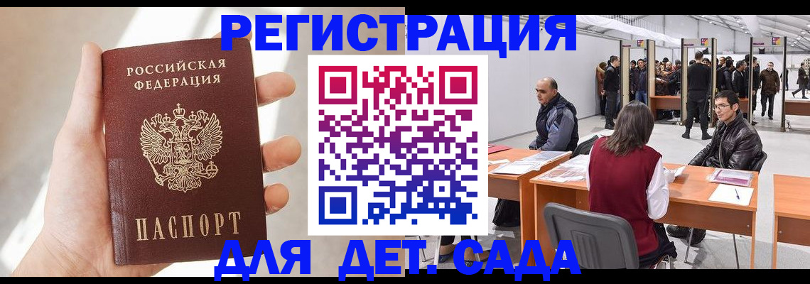 миграционный учет в Балахне