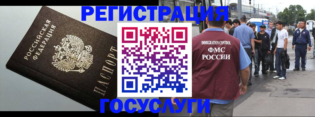 прописка регистрация в Балахне